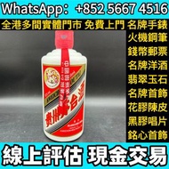 2011年貴州茅台酒，Krug庫克酒庄香槟 ，拉菲Lafite，罗曼尼·康帝Romanee Conti，Petrus 帕图斯，domaine leroy musigny grand cru 樂華慕西尼