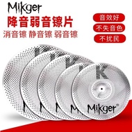 Mikger Rack Drum Silent Cymbal Silencer Cymbal Jazz Drum Household Practice Cymbal Silent Cymbal Sil