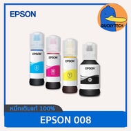 หมึกแท้ 100% Epson 008 ราคาถูก หมึกเติม Epson for L15150 L15160 L15180 L6460 L6490 L6550 L6580 แท้ ก