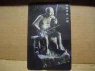 【靖】╰☆╮中華電信╭☆╯IC電話卡_銅雕作品？二胡_〈IC09C005〉➠己用完、無金額、僅供收藏