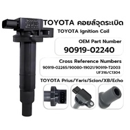 🚚จัดส่งที่รวดเร็ว🚚คอยล์จุดระเบิด TOYOTA ALTIS หัวเทียน คอยจุดระเบิด altis คอยล์ จุดระเบิด Toyota 909
