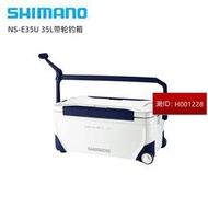 多功能釣箱 魚釣箱用品 SHIMANO禧瑪諾NS-E435U帶輪釣箱35L大容量磯釣海釣保溫釣魚冰箱