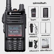 วิทยุสื่อสารกันน้ำ Walkies Talkie Motorola DP4600 ระยะไกล 10KM คุณภาพสูง แบตอึด เสียงดังชัด ส่งเร็ว