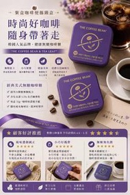韓國CU便利店紫盒咖啡糖 32g｜The Coffee Bean 經典美式無糖咖啡糖