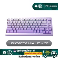 คีย์บอร์ด MonsGeek M1W HE Side Printed Aluminium 75% เคสอลูมิเนียม ไร้สาย Wireless Magnetic switch R