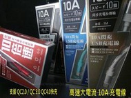 Sony Xperia 5 Xperia5 6.1吋【大電流10A】QC3.0 QC4.0 TYPE-C 充電線