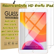 ipad HD ฟิล์มกระจกนิรภัยใส 9 H แท็บเล็ตพีซีหน้าจอป้องกันรอยขีดข่วนฟิล์มป้องกันสำหรับ iPad gen7/8/9 10.2 นิ้ว/pro 10.5 Air3/4 /mini 1/2/3/4/5 ipad 9.7