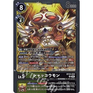 BT23 - Digimon Card - BT23-032