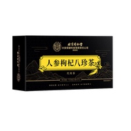 Beijing Tongrentang Inner Ting Use Ginseng Wolfberry Bazhen Tea