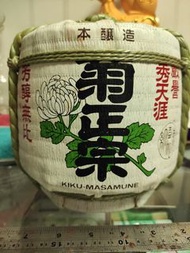 上世紀/日本青酒/菊正宗