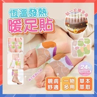 Taiwan Next Day Arrival Foot Warmer Wormwood Foot Warmer Wormwood Hot Pack Foot Warmer Wormwood Foot