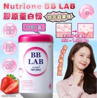 《現貨》BB LAB 膠原蛋白粉 綜合莓果味