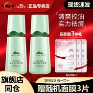 Plant Doctor Alpine Green Tea Acne Repair Essence Moisturizing Light Print Moisturizing Official Fla
