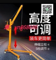 超低價移動小吊機 移動小吊車 折疊式便攜型吊機 起重機 手搖吊機 電動葫蘆