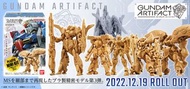 [訂貨] Bandai 食玩 高達ARTIFACT系列 第3彈 GUNDAM ARTIFACT 3 W/O GUM 一套5款 (原箱10盒)