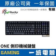 [Uniform Gaming] Chuangjie Ducky ONE Wired Side Print Gaming Mechanical Keyboard DKON1608