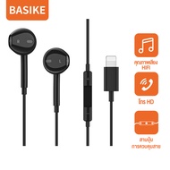 Basike หูฟังไอโฟน หูฟัง iphone หูฟัง Lightning หูฟังไอโฟนแท้ หูฟังเบสหนักๆ for iPhone13/13 pro/12/11