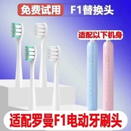 First June Adapt ROAMAN Roman Electric Toothbrush Brush Head F1 Replacement Head Adult Hengli Planet