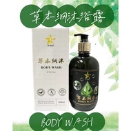 【BUY 6 FREE 1】9 Star Body Wash/9星 草本纲沐 沐浴露 500ml  / All Skin Type / 100% Natural / Advance Formulas 