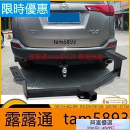 汽車精品 適用於 豐田09-21款RAV4威蘭達拖車鉤改裝流氓牽引勾後拖掛杠架