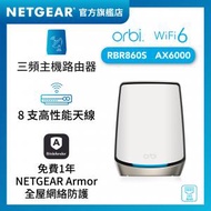 NETGEAR - Orbi RBR860S AX6000 三頻無線Mesh WiFi 6 路由器