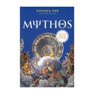 MYTHOS Book Tells The Greek Legend
