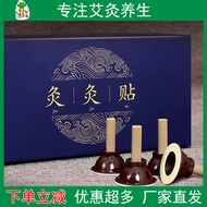 Nanyang AI Genuine Goods Moxibustion Stickers Nanyang Grass Jelly 50 Tablets Boxed Household Portable Moxa Cone Stickers Moxibustion Plaster Gold Wormwood Stickers