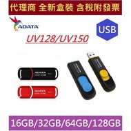 Adata UV128 UV150 16G 32G 64G 128G USB3.1 Flash Drive 16GB 32GB 64GB