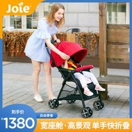 【黑豹】Joie巧兒宜自由使者嬰兒推車可坐可躺寶寶輕便簡易折疊兒童手推車