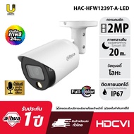 [4.25] DAHUA กล้องวงจรปิด HDCVI รุ่น HFW1239T-A-LED ราคาโปร 2.2