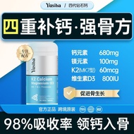 Yusiba Calcium Tablets IV with D3/k2/Calcium Tablets Fourth Generation Contains D3/k2/90 Tablets Yus