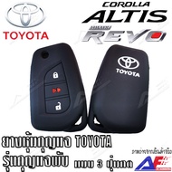 AuFo ซิลิโคนกุญแจ เคสกุญแจรถ ปลอกกุญแจ รถยนต์ TOYOTA (รุ่นกุญแจพับ) REVO รีโว่  ALTIS แอลติส 2017++ 3ปุ่มกด คุณภาพดีเกรดA สีดำปุ่มกดขาว