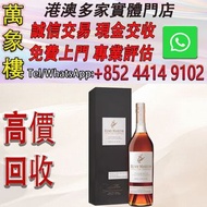 人頭馬（Remy Martin）法國干邑白蘭地法國進口洋酒禮盒 人頭馬首席釀酒師特選梅爾濱酒窖 700mL 1瓶 洋酒 貴州茅台酒 威士忌whisky 紅酒 白酒 老洋酒 日本威士忌 茅台酒 大飛天 