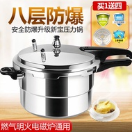 XINBAOExplosion-Proof Pressure Cooker Household Gas Small Induction Cooker Universal Pressure Cooker Thickened Commercial Large Capacity Mini2People
