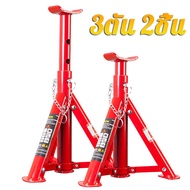 ขาตั้งรถยนต์ 2 ตัน/3 ตัน (จำนวน 1 คู่) ขาตั้งสามขา ขาตั้งยกรถหนีน้ำท่วม แม่แรงสามขา สามขา ขาสแตน ขาต