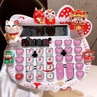 Cartoon Voice Office Calculator Influencer Influencer Girl Cream Glue Cute Lucky Cat Shop Students U