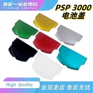 Suitable for PSP3000 Battery Cover PSP3000 Accessories PSP Accessories PSP3000 Rear Cover PSP Third 
