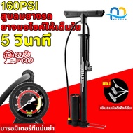 160 PSI Multipurpose Air Pump (High Pressure Pump) Bicycle Motorcycle Hand Tire