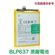 台灣現貨💫【加購好禮】OPPO 歐珀 一加5 一加5T One plus 5 5T 原廠電池 BLP637