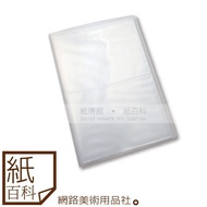 [Paper Encyclopedia] 16K/32K Watercolor Line Draft Storage Book (Storage Book), Postcard/Work/Card (