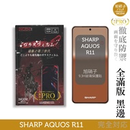 SHARP AQUOS R11 Protector Asahi Glass Protector (Full Version Black Edge) [INGENI Thorough Defense]