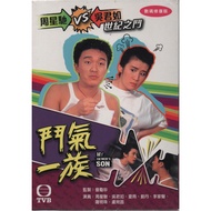 HK TVB Drama DVD My Father's Son 鬥氣一族 Vol.1-20 End (1988 / HK Version)