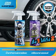 SUPER WASH TC Expert Series น้ำยาทำความสะอาดยางและล้อแม็ก สูตรเป็นกลาง ใช้ง่าย เหมาะสำหรับล้อและยางท
