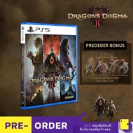 PS5 DRAGON'S DOGMA II (เกม PlayStation™ 🎮) (By ClaSsIC GaME OfficialS)