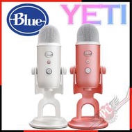 [PC PARTY] 美國 BLUE YETI 雪怪 USB 麥克風 聯名限定色 炫光白 甜玫粉