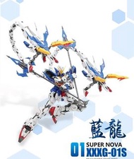超新星 藍龍