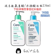 Cerave Cerave Cerave Amino Acid Facial Cleanser Non-Foaming Mild Gel Salicylic Acid Facial Cleanser 