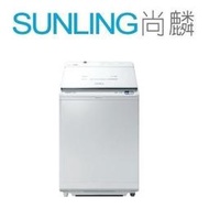 尚麟SUNLING 日立 12公斤 變頻 直立式洗衣機  溫水 BWDX120EJ 洗脫烘 AI 洗劑自動投入 來電優惠