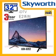 創維 - LED-32E2 32吋 高清電視 LED-32E2 (香港行貨、3年保養)