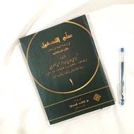 Embroidery Tashil Meaning Juz 1 Book of Syarah Alfiyah Ibn Malik Ala Pondok API Tegalrejo Quality